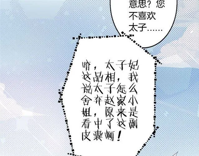 第38话 恶意调侃？ 第58页