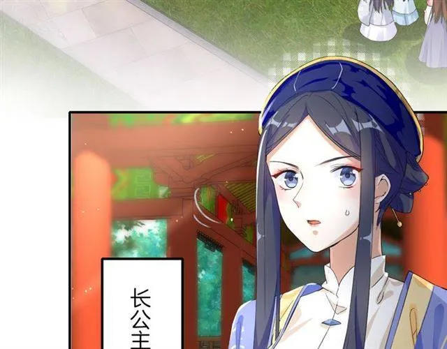 第39话 太子妃遭女配诋毁？ 第14页
