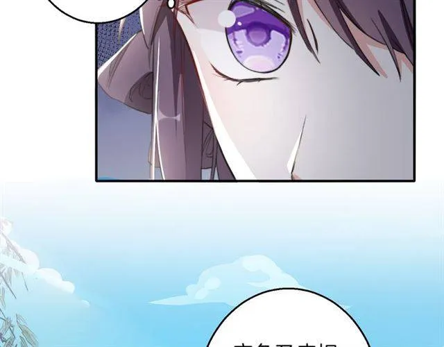 第39话 太子妃遭女配诋毁？ 第20页