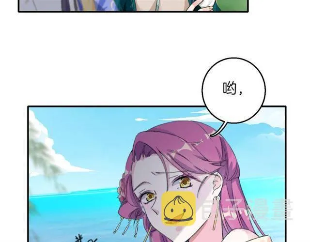 第39话 太子妃遭女配诋毁？ 第24页
