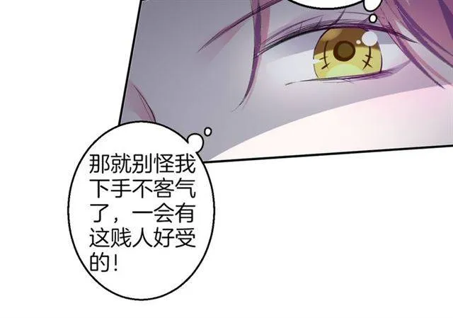 第39话 太子妃遭女配诋毁？ 第26页
