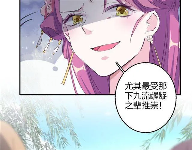 第39话 太子妃遭女配诋毁？ 第29页