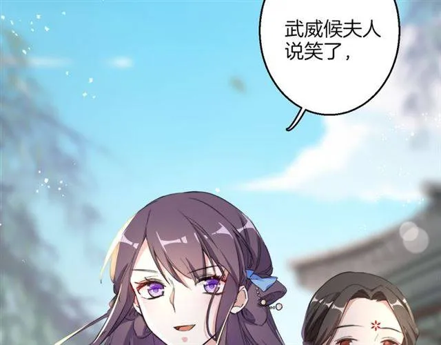 第39话 太子妃遭女配诋毁？ 第34页