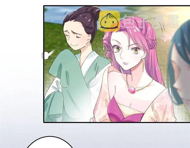 第39话 太子妃遭女配诋毁？ 第40页