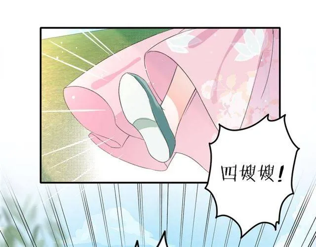 第39话 太子妃遭女配诋毁？ 第48页