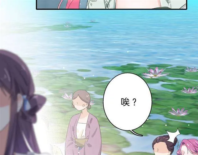 第39话 太子妃遭女配诋毁？ 第53页