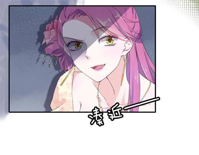 第39话 太子妃遭女配诋毁？ 第55页