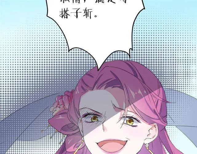 第39话 太子妃遭女配诋毁？ 第64页