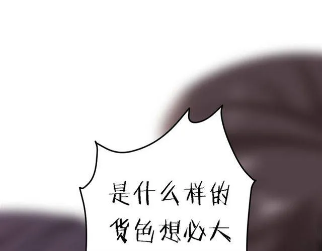 第39话 太子妃遭女配诋毁？ 第68页