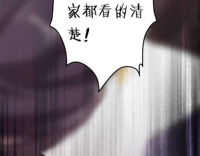 第39话 太子妃遭女配诋毁？ 第69页