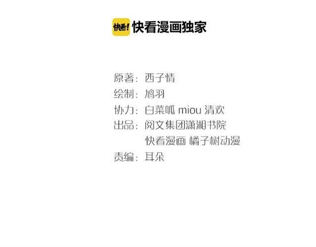 第40话 推下水？！ 第3页