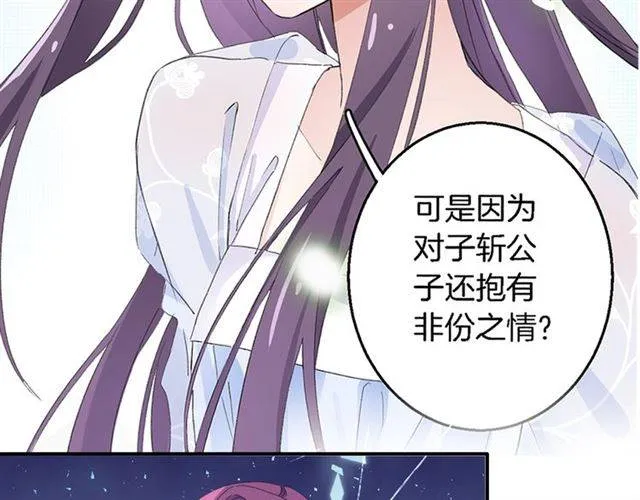 第40话 推下水？！ 第6页