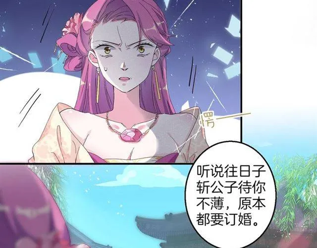 第40话 推下水？！ 第7页