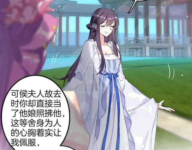 第40话 推下水？！ 第8页