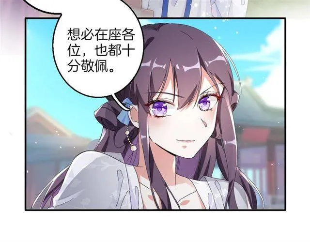 第40话 推下水？！ 第9页