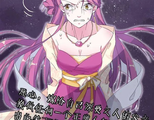 第40话 推下水？！ 第12页