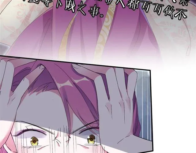 第40话 推下水？！ 第13页