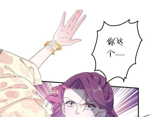 第40话 推下水？！ 第15页