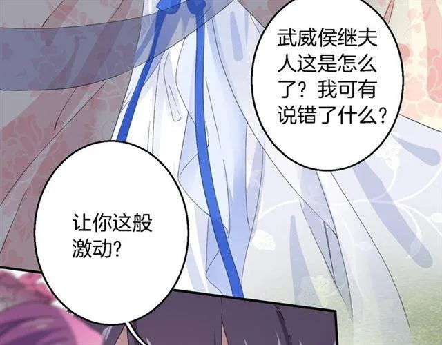 第40话 推下水？！ 第18页