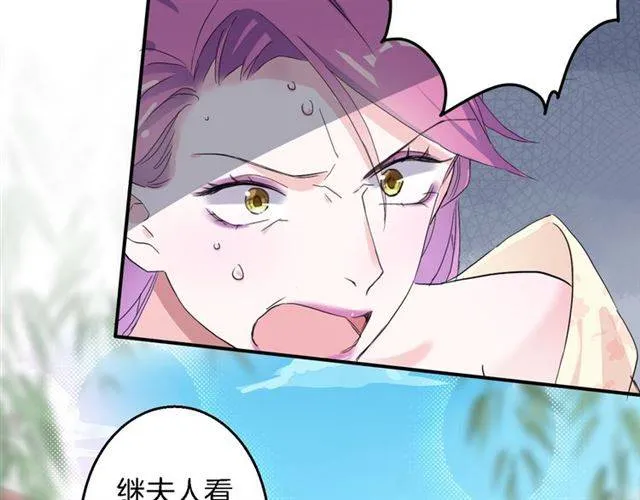 第40话 推下水？！ 第20页