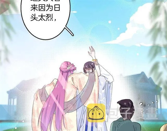第40话 推下水？！ 第21页