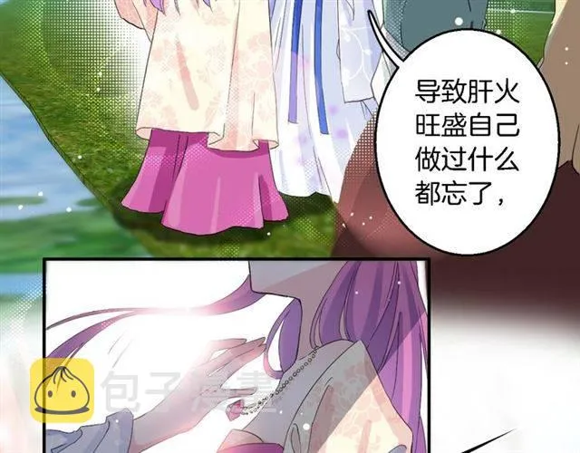 第40话 推下水？！ 第22页