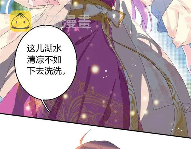 第40话 推下水？！ 第27页