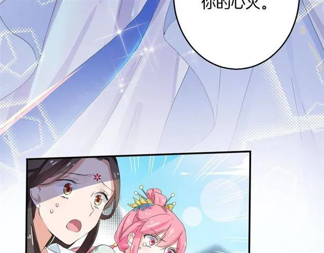 第40话 推下水？！ 第30页