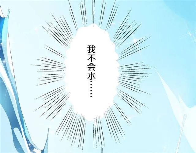 第40话 推下水？！ 第33页