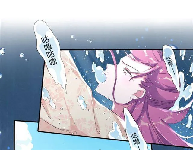 第40话 推下水？！ 第38页