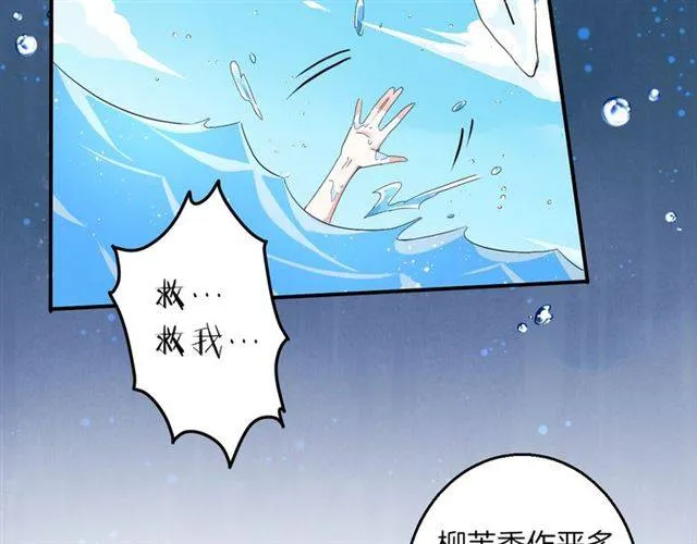 第40话 推下水？！ 第39页