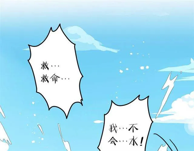 第40话 推下水？！ 第41页