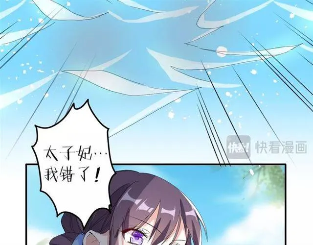 第40话 推下水？！ 第43页