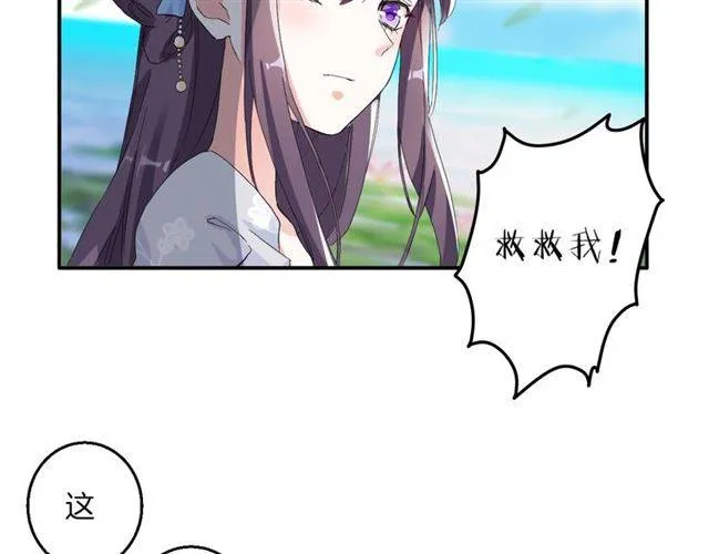 第40话 推下水？！ 第44页