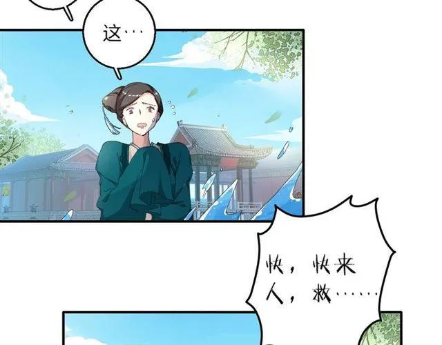 第40话 推下水？！ 第45页