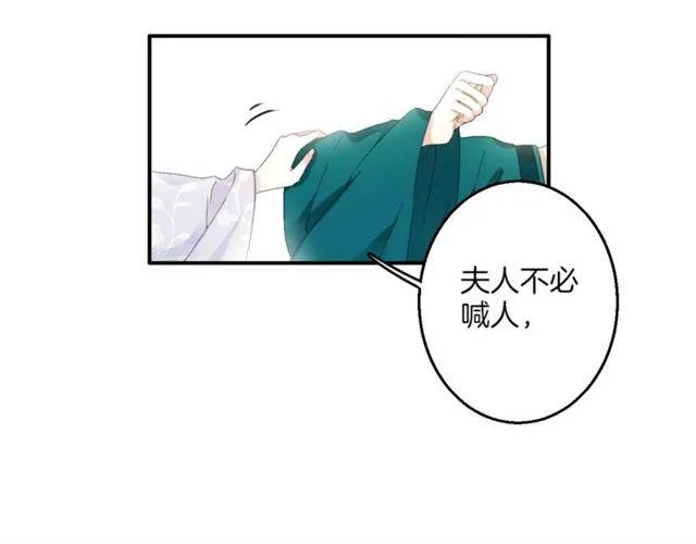 第40话 推下水？！ 第47页