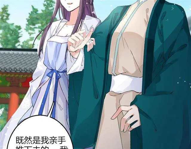 第40话 推下水？！ 第50页