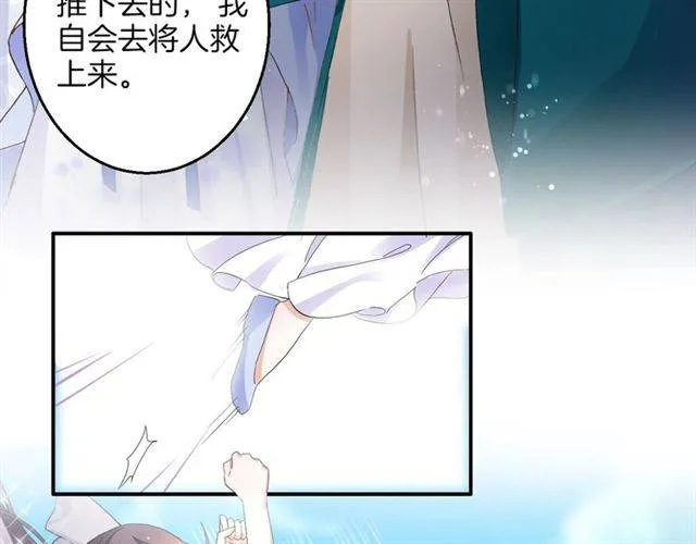 第40话 推下水？！ 第51页