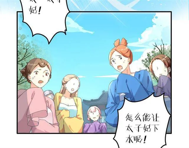 第40话 推下水？！ 第54页