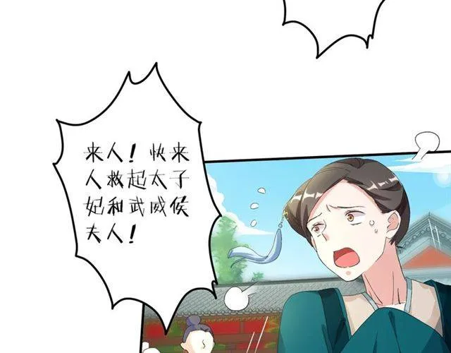 第40话 推下水？！ 第55页