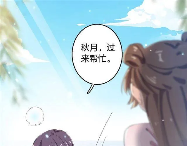 第40话 推下水？！ 第60页