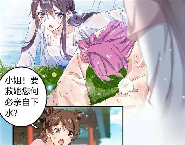 第40话 推下水？！ 第61页