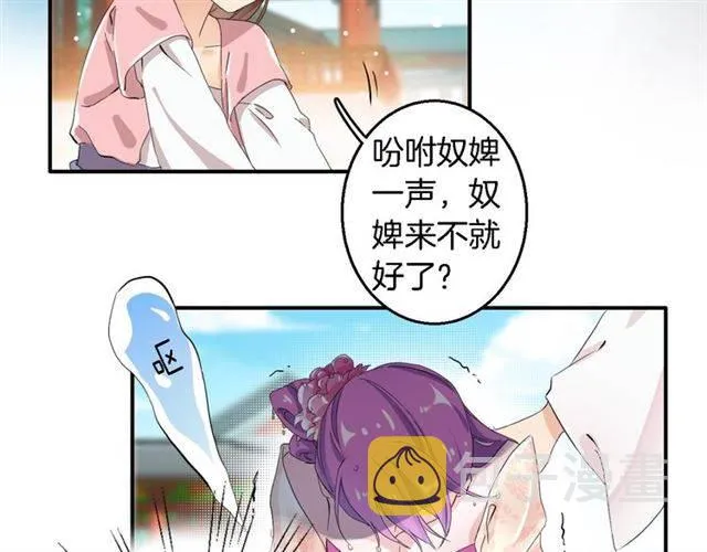 第40话 推下水？！ 第62页