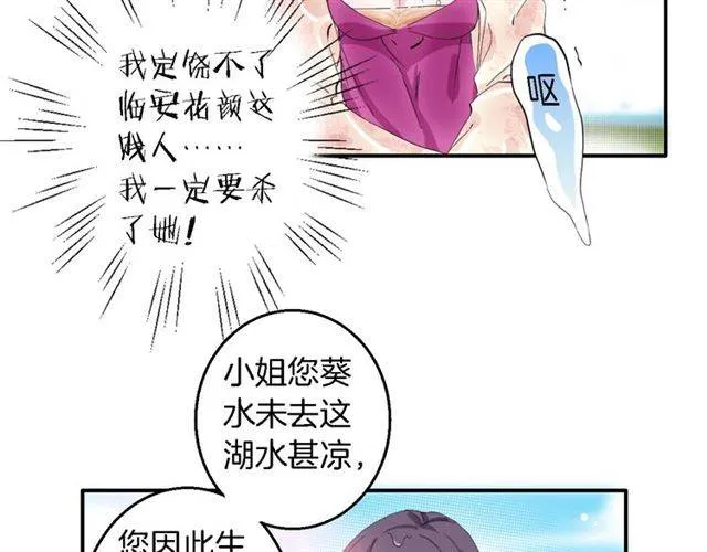 第40话 推下水？！ 第63页