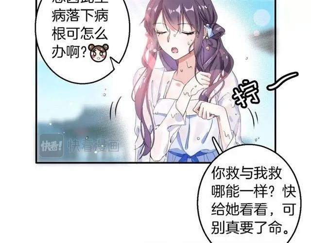第40话 推下水？！ 第64页