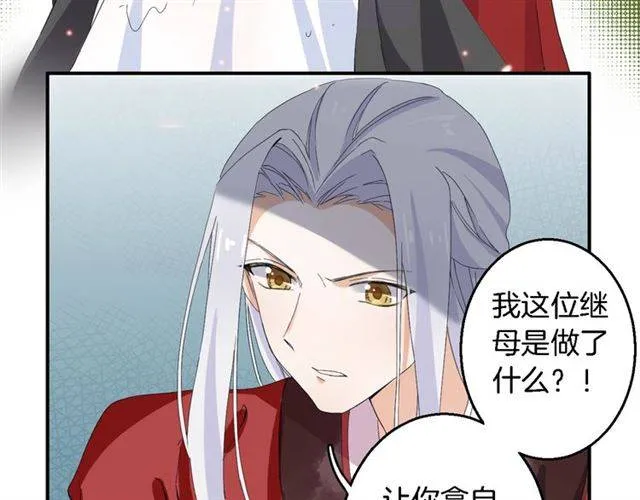 第40话 推下水？！ 第69页