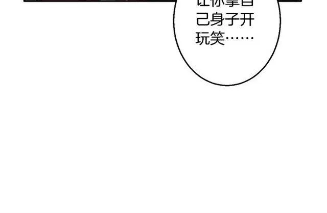 第40话 推下水？！ 第70页