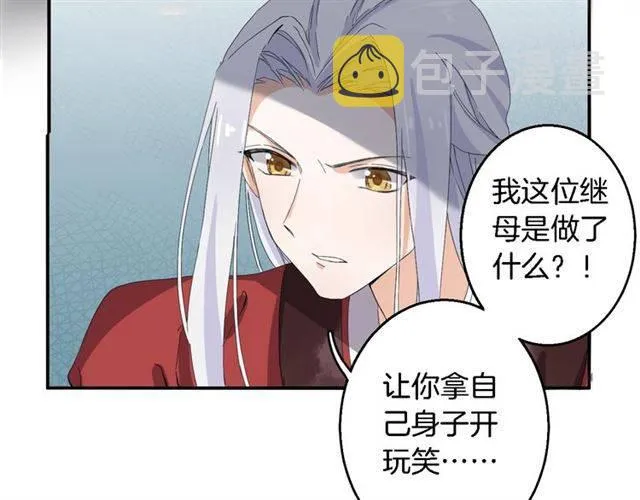 第41话 针锋相对 第6页