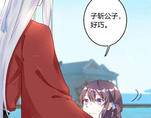 第41话 针锋相对 第8页