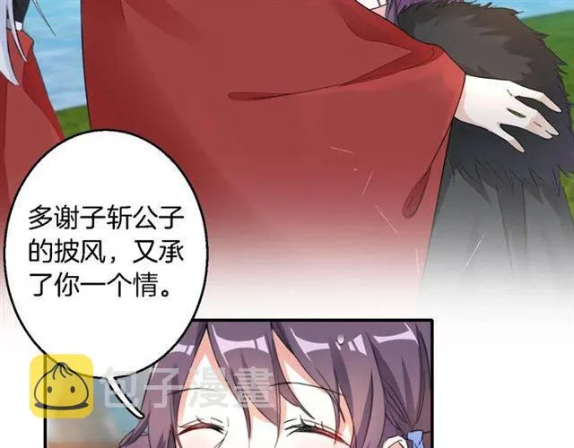 第41话 针锋相对 第9页
